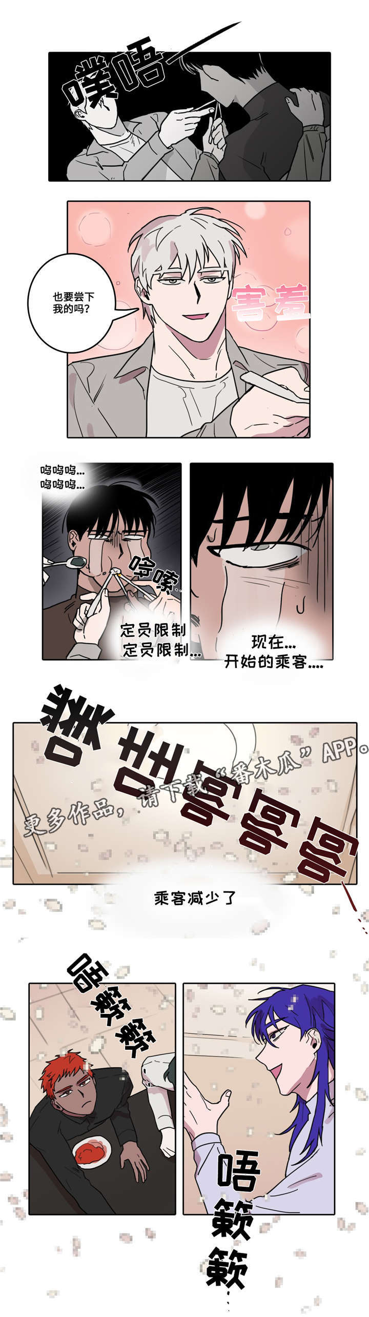 第14话 第3页
