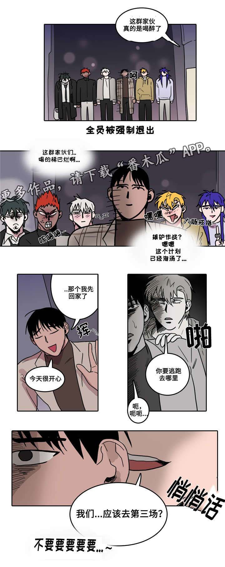 第14话 第8页