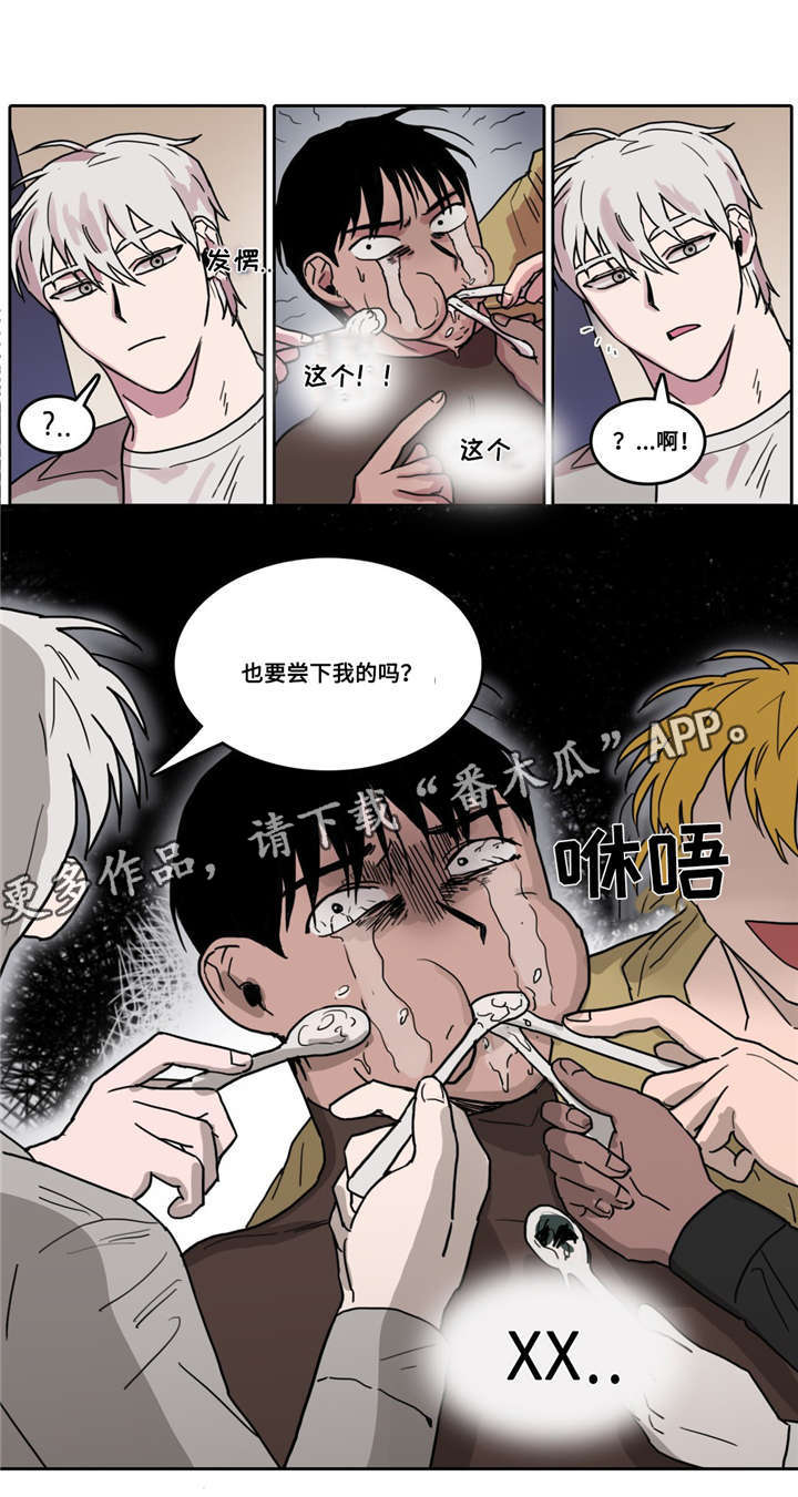 第14话 第2页