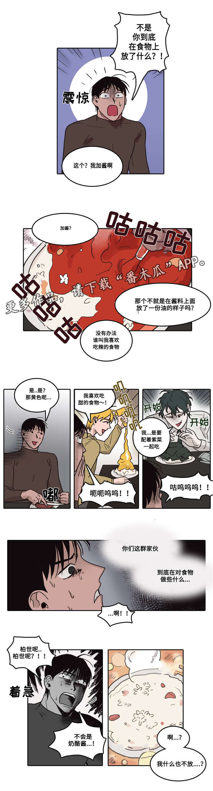 第13话 第3页
