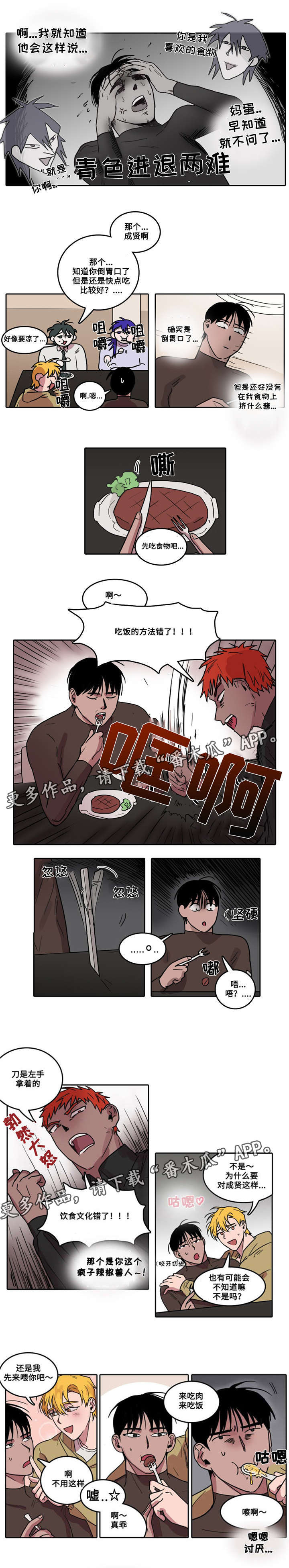第13话 第5页