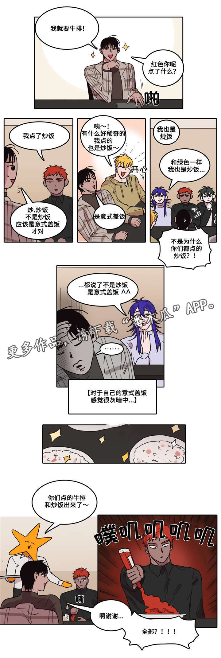 第13话 第2页