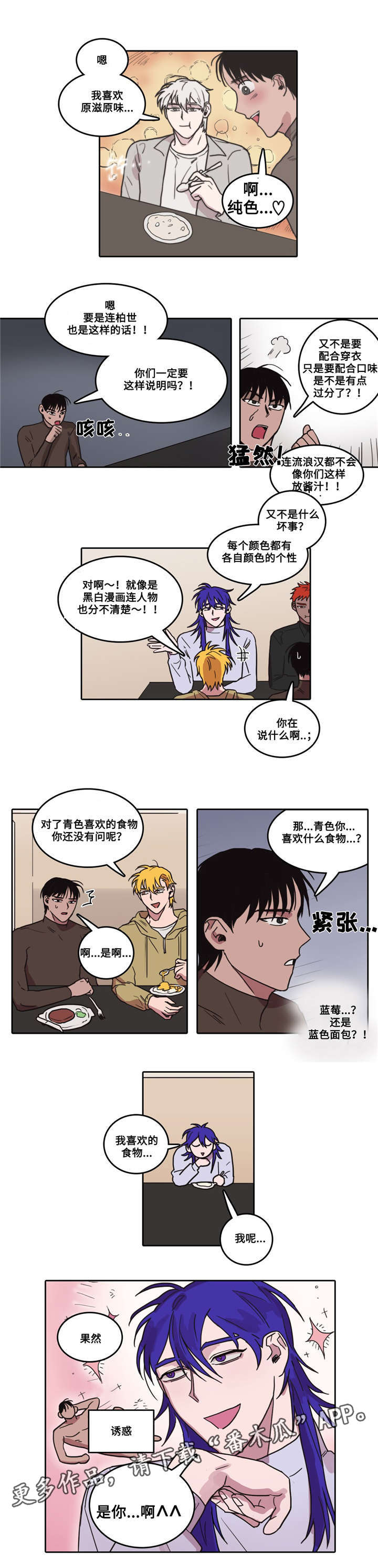 第13话 第4页