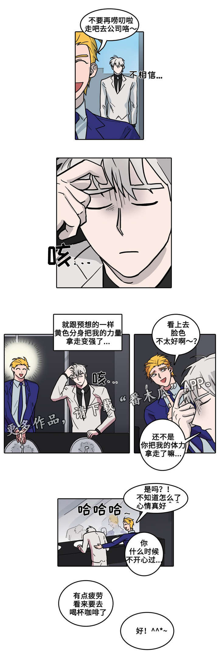 第10话 第3页