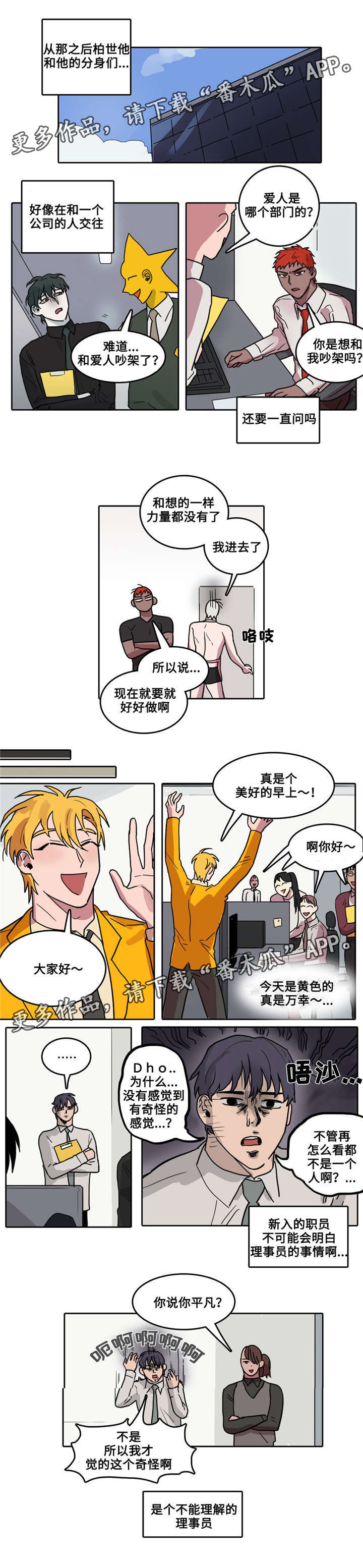 第10话 第5页