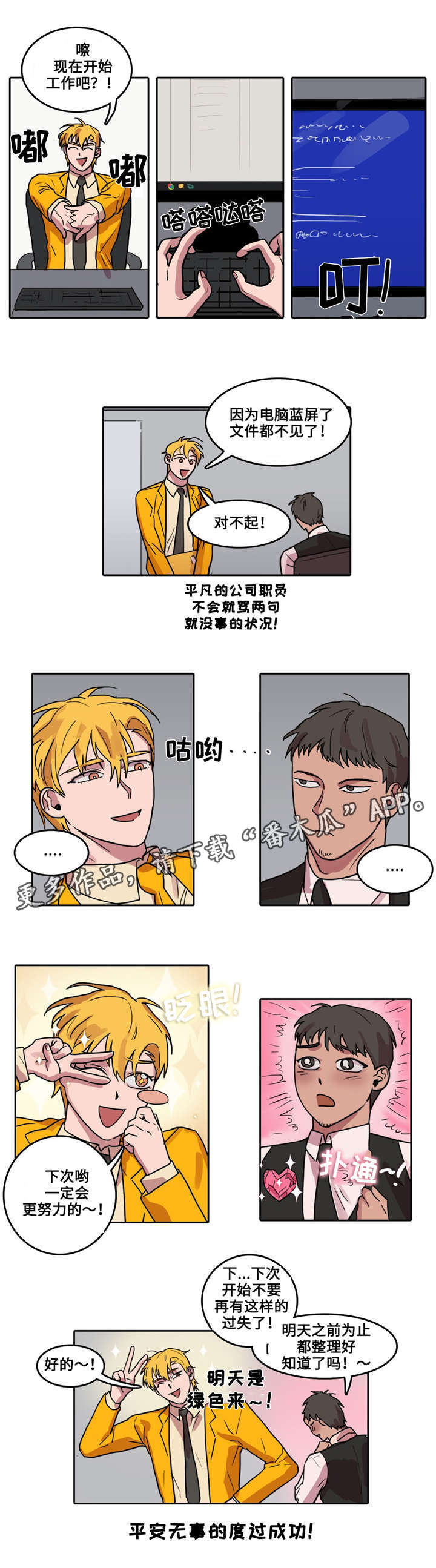 第10话 第6页