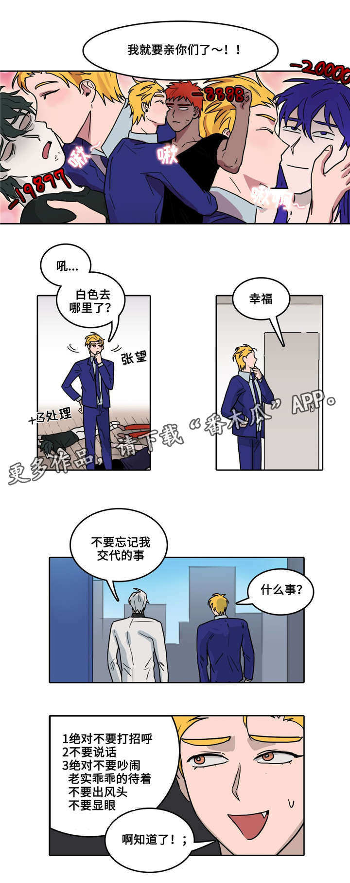 第10话 第2页
