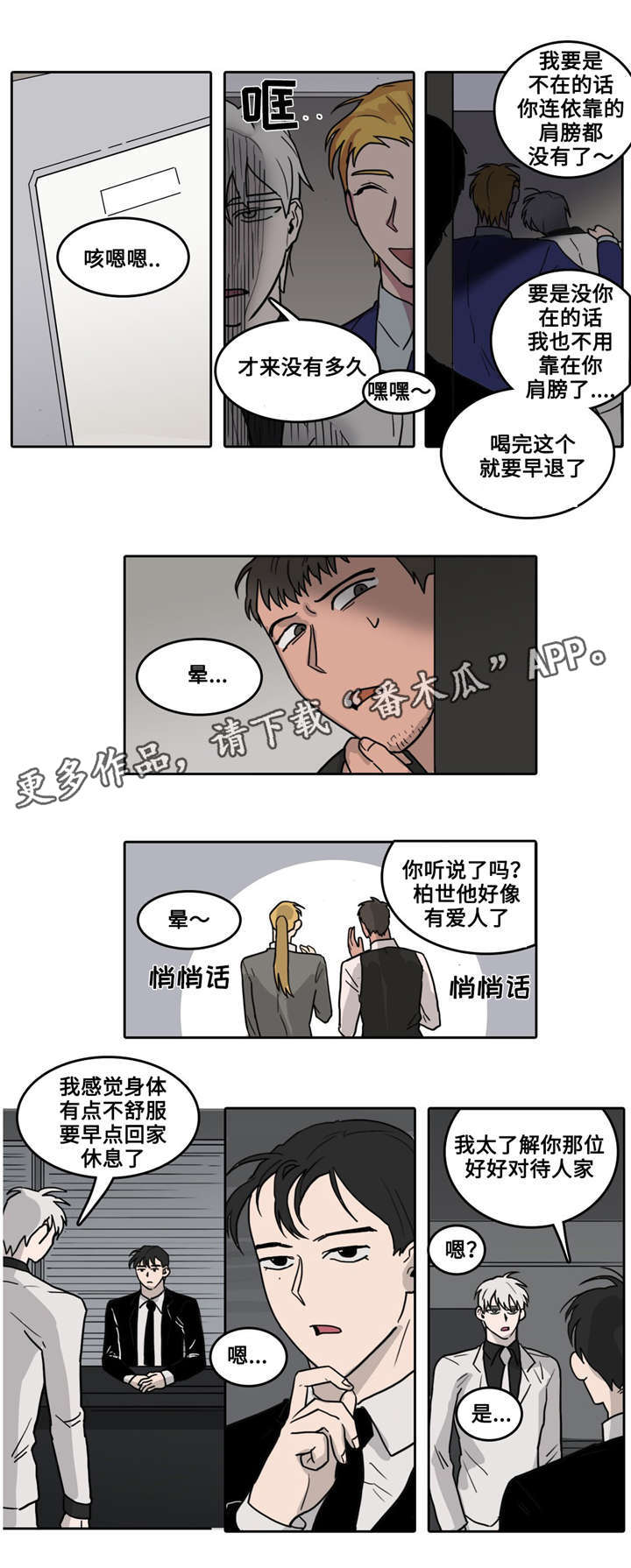 第10话 第4页
