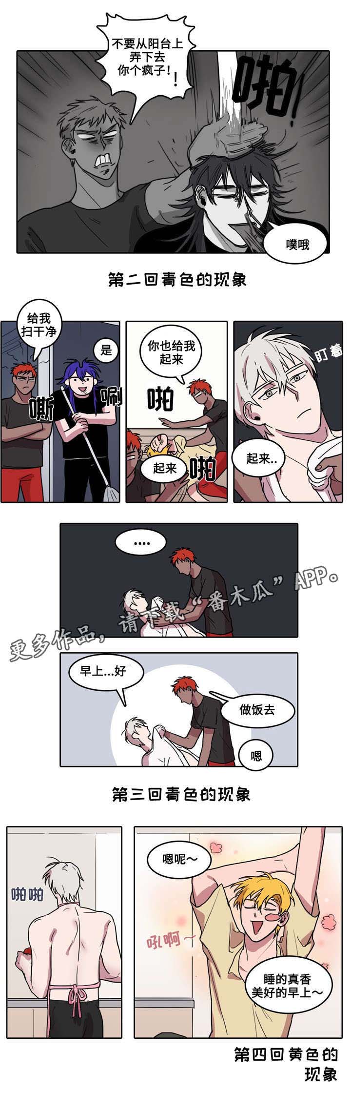 第9话 第5页