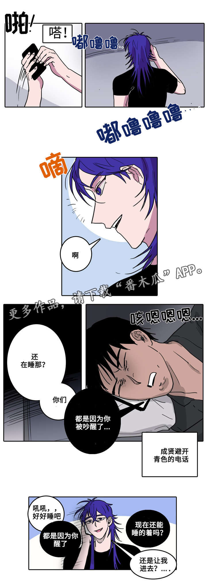 第9话 第2页