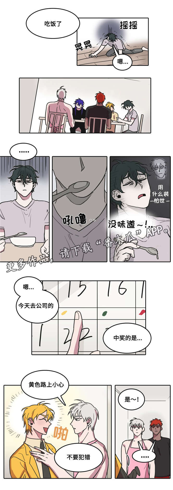 第9话 第7页