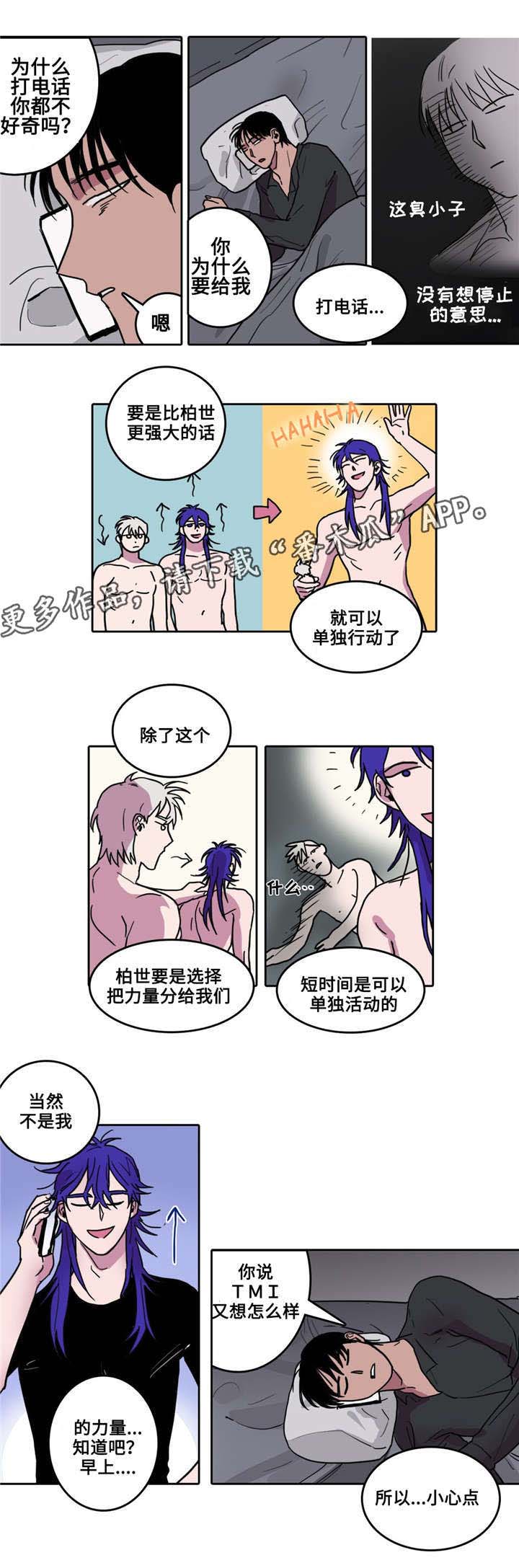 第9话 第3页