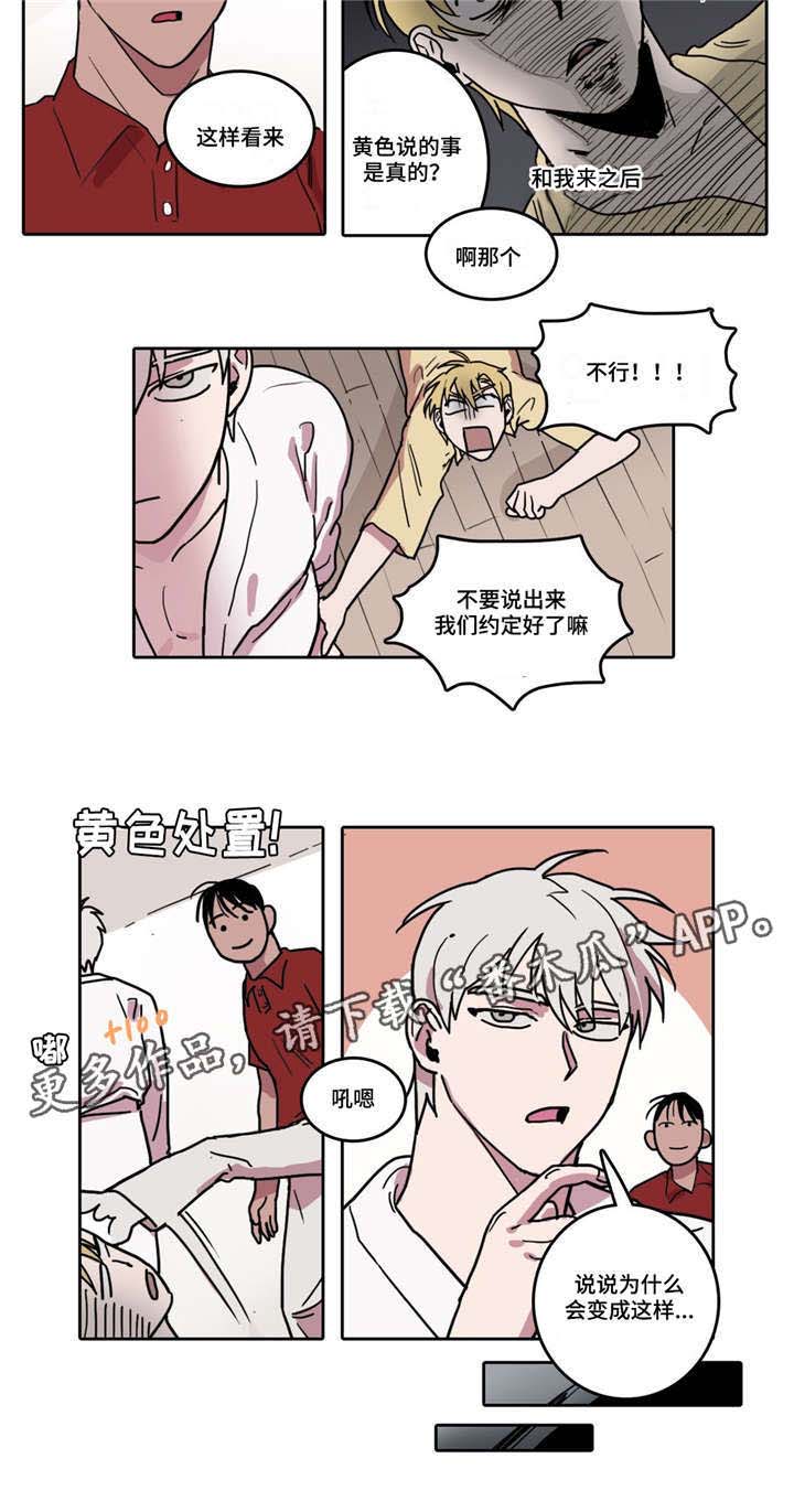 第8话 第6页