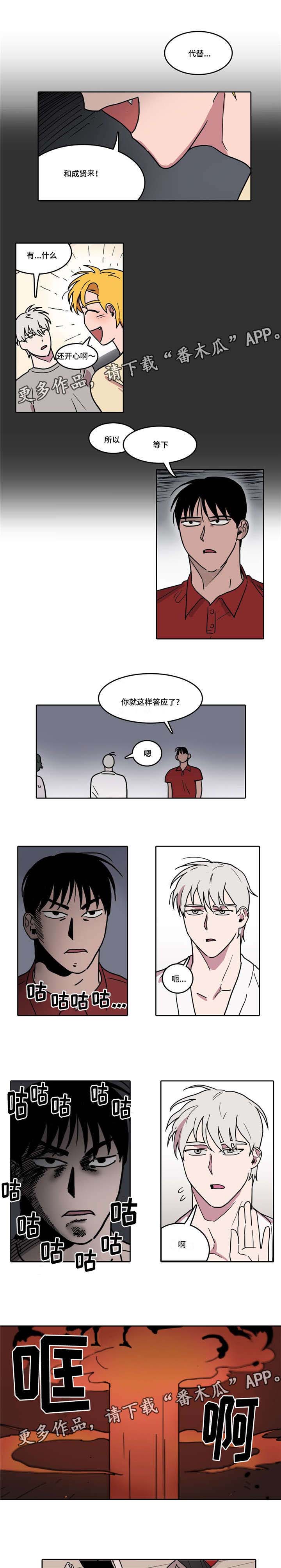 第8话 第7页