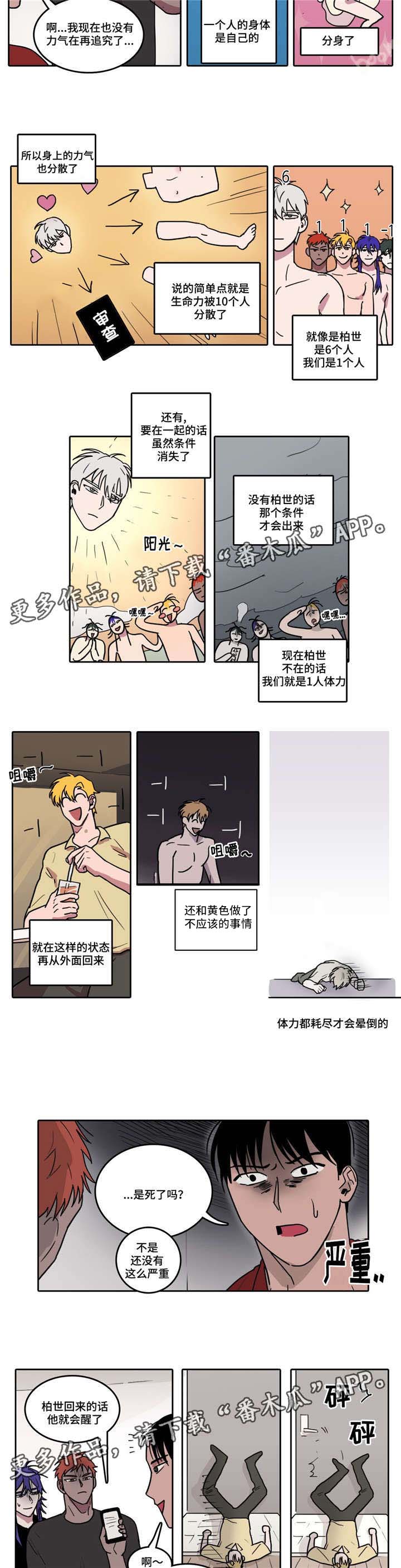 第8话 第4页