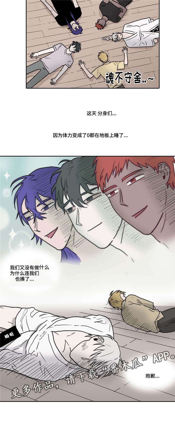 第8话 第8页