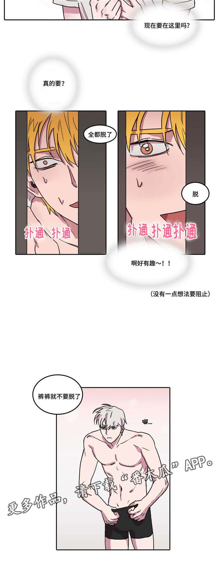 第7话 第2页