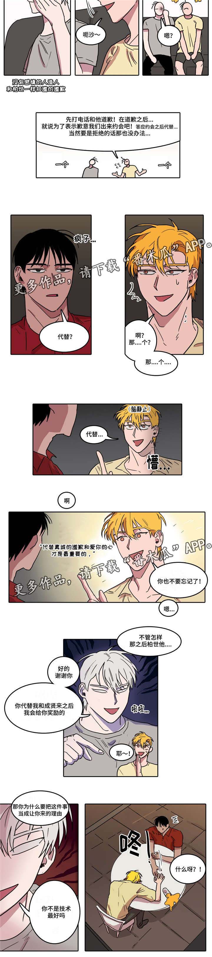 第7话 第5页