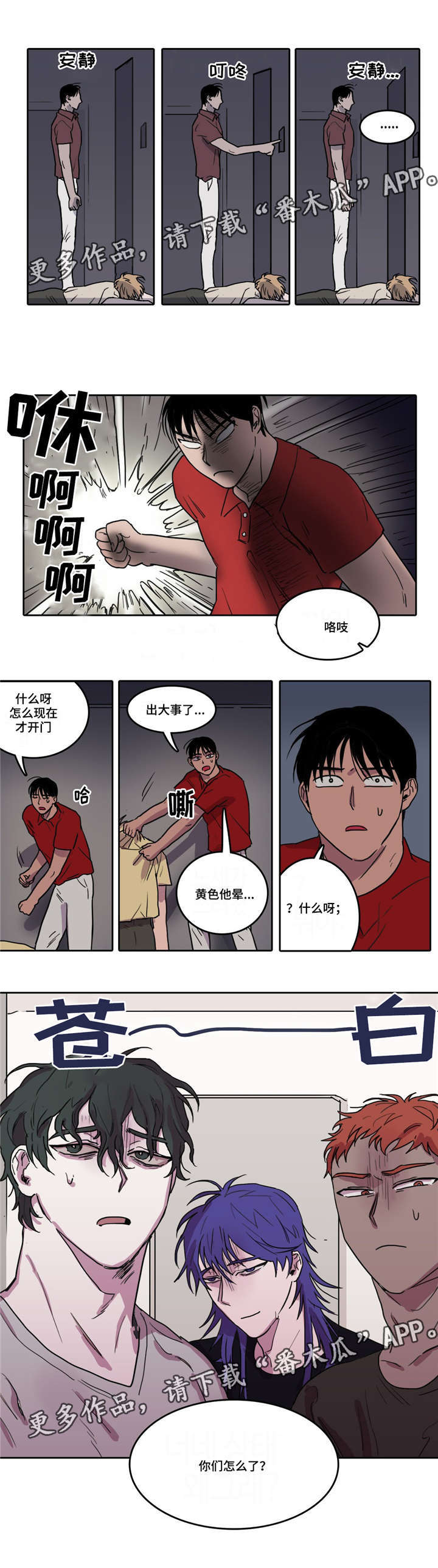 第7话 第8页