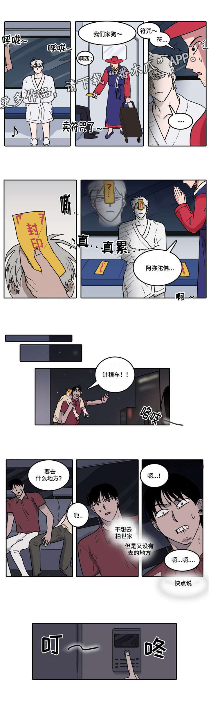 第7话 第7页