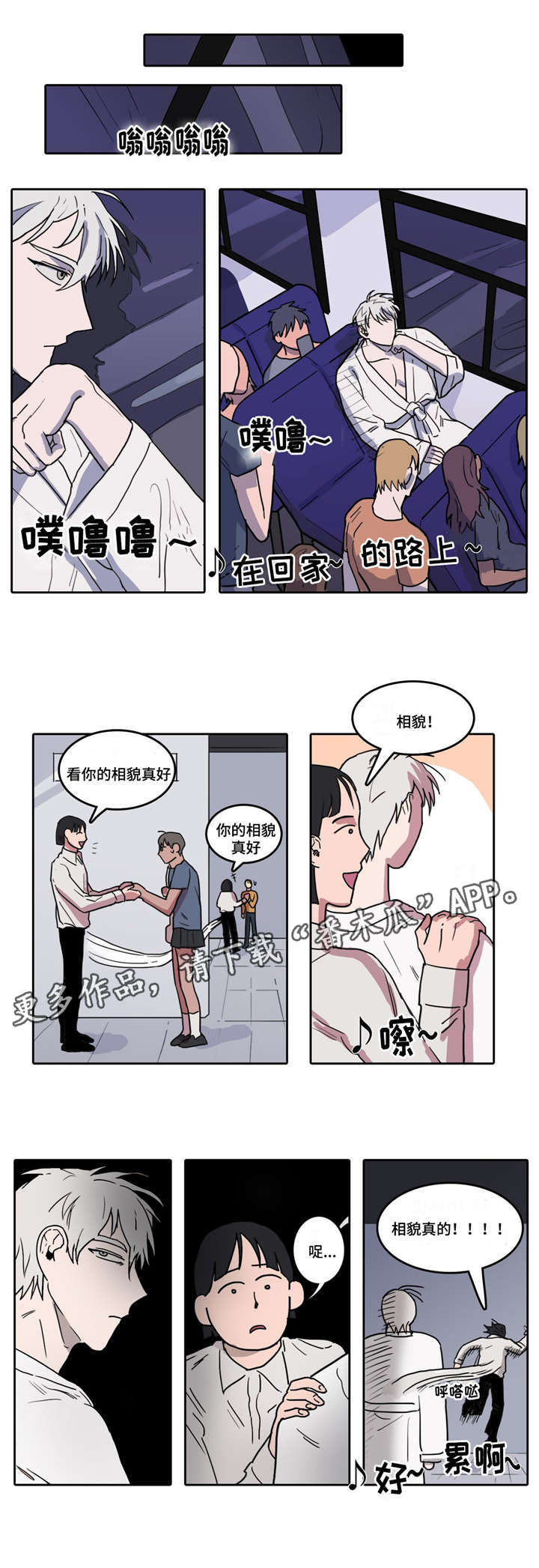 第7话 第6页