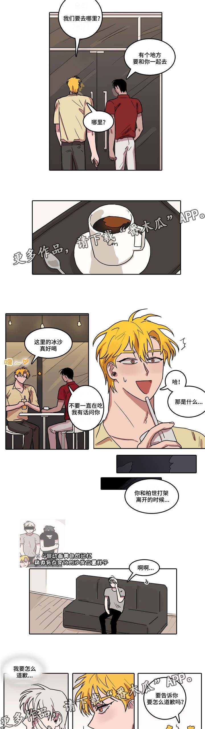 第7话 第4页