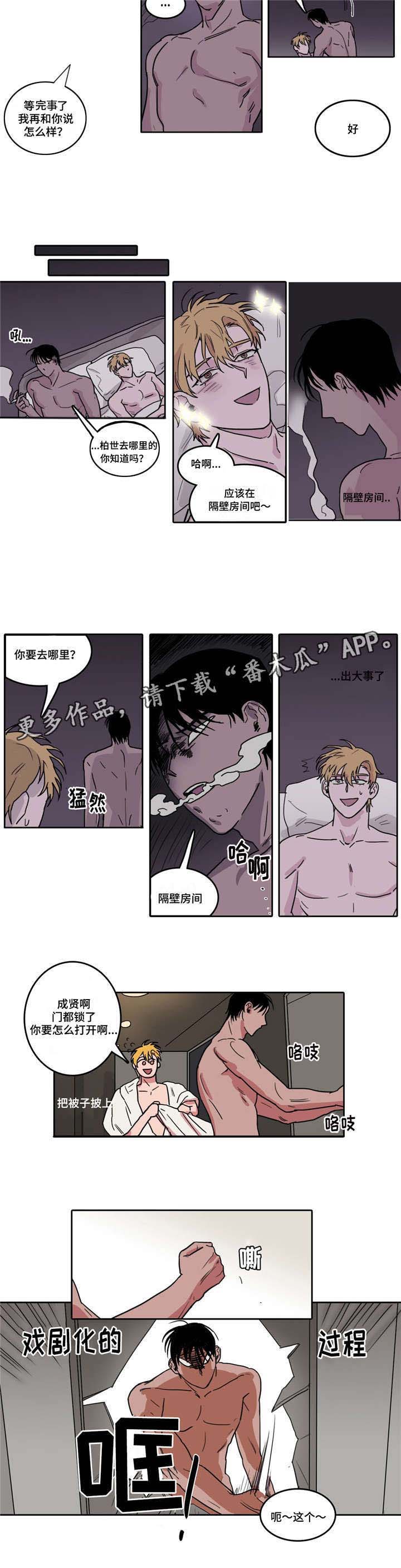 第6话 第2页