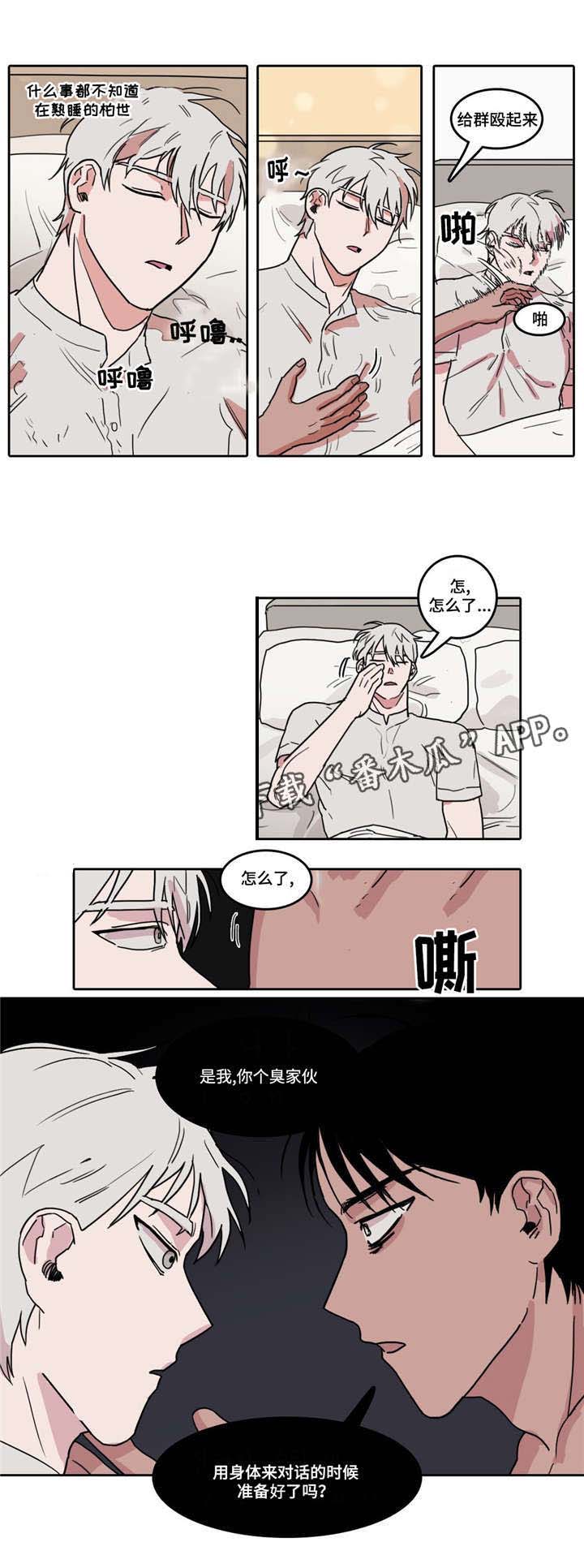 第6话 第3页
