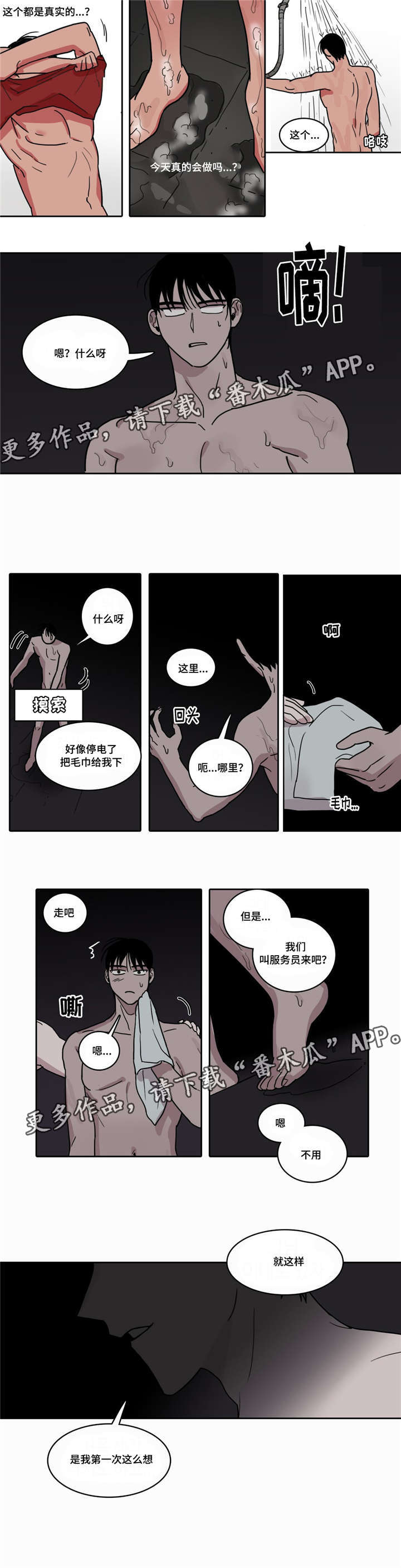 第5话 第5页