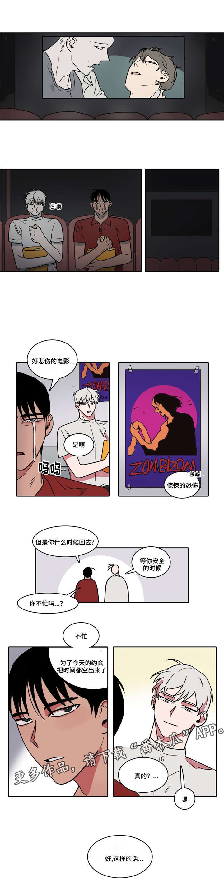 第5话 第2页