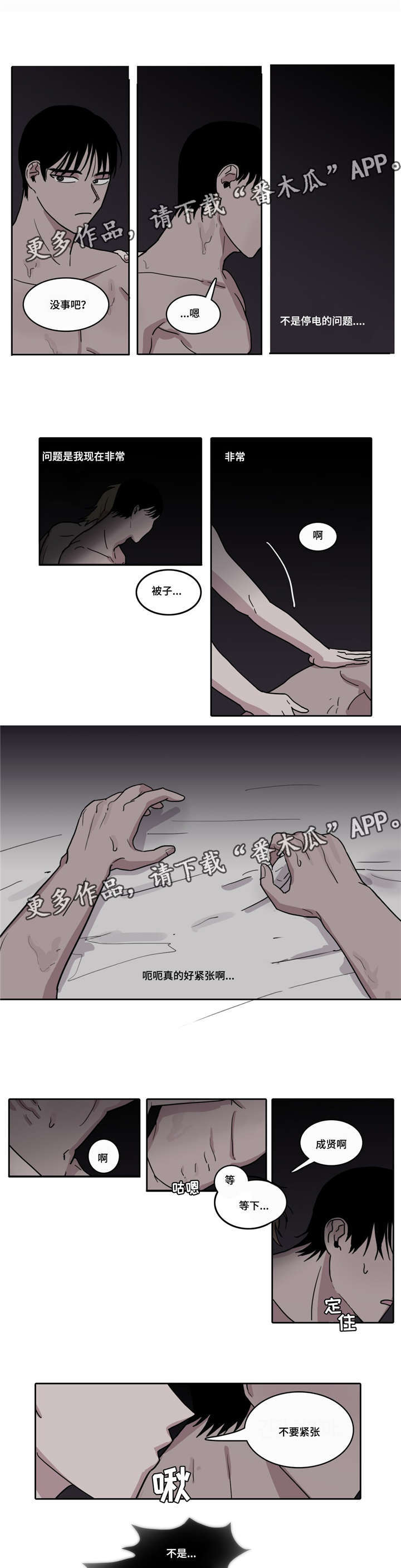 第5话 第6页