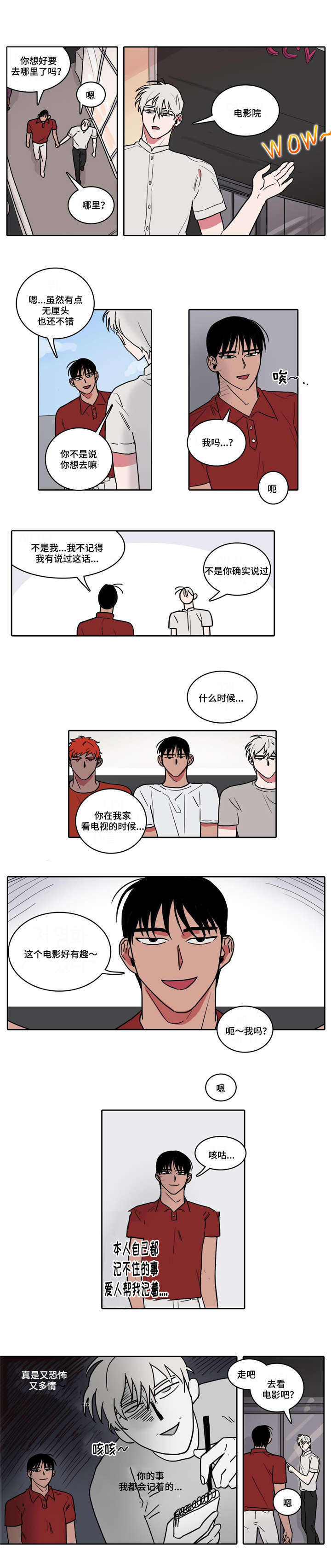 第4话 第9页