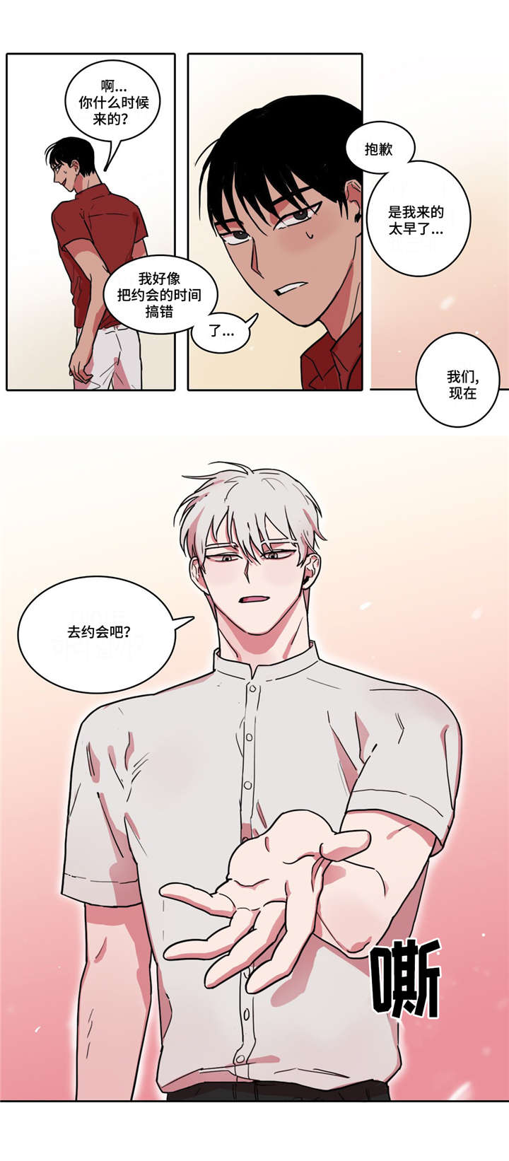 第4话 第7页