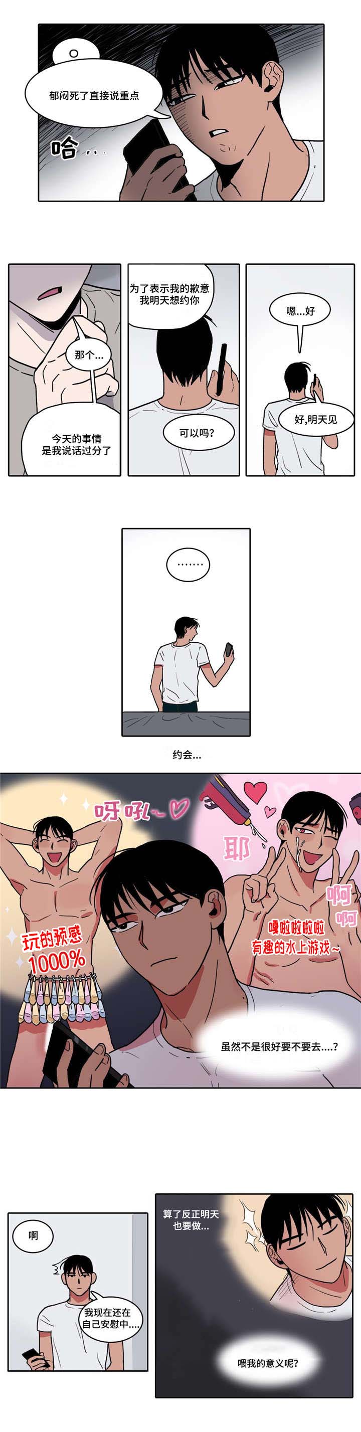 第4话 第5页