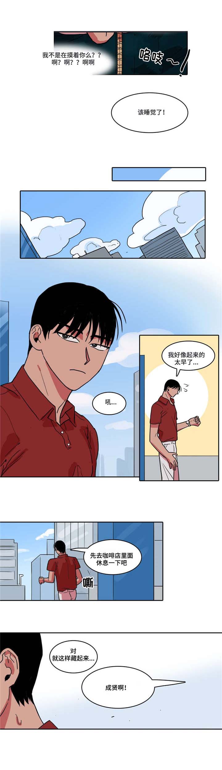 第4话 第6页