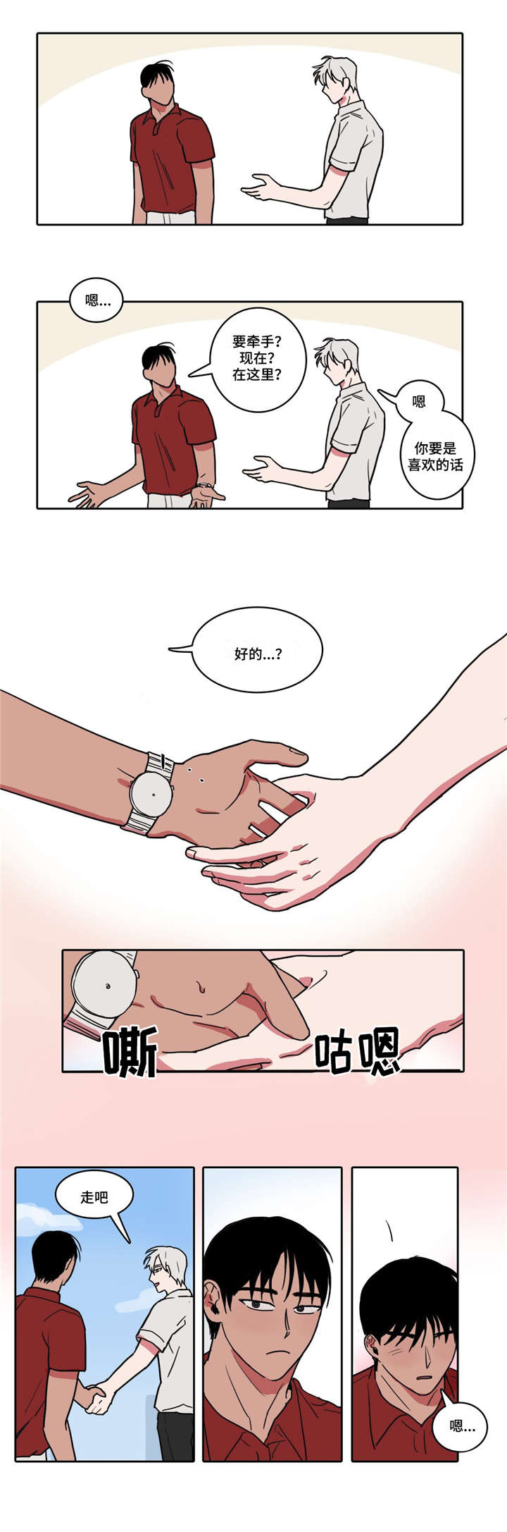 第4话 第8页