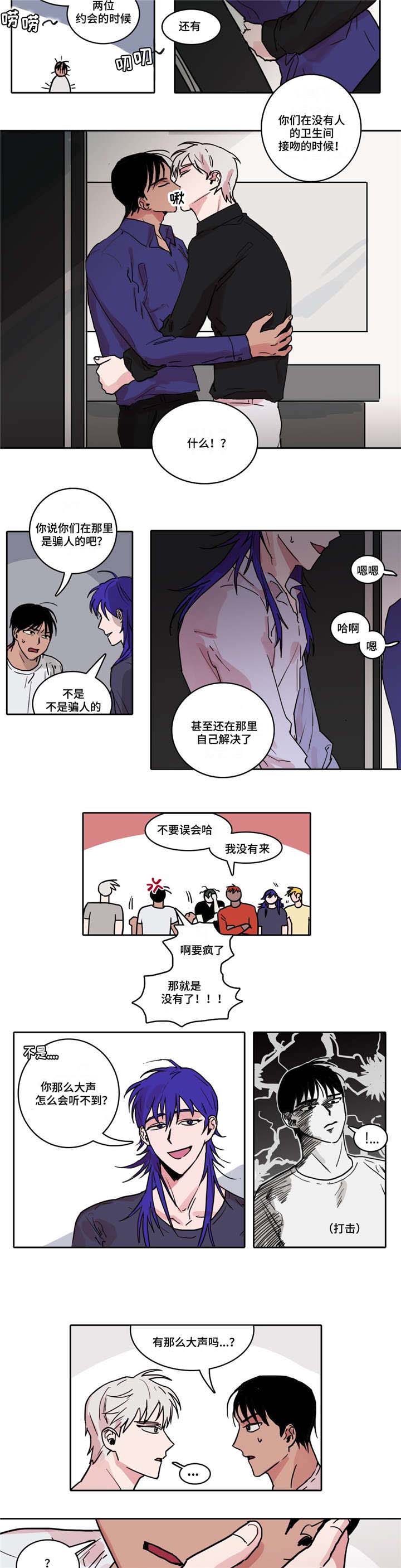 第3话 第4页