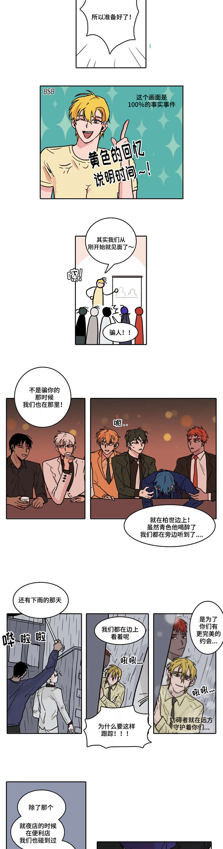 第3话 第3页