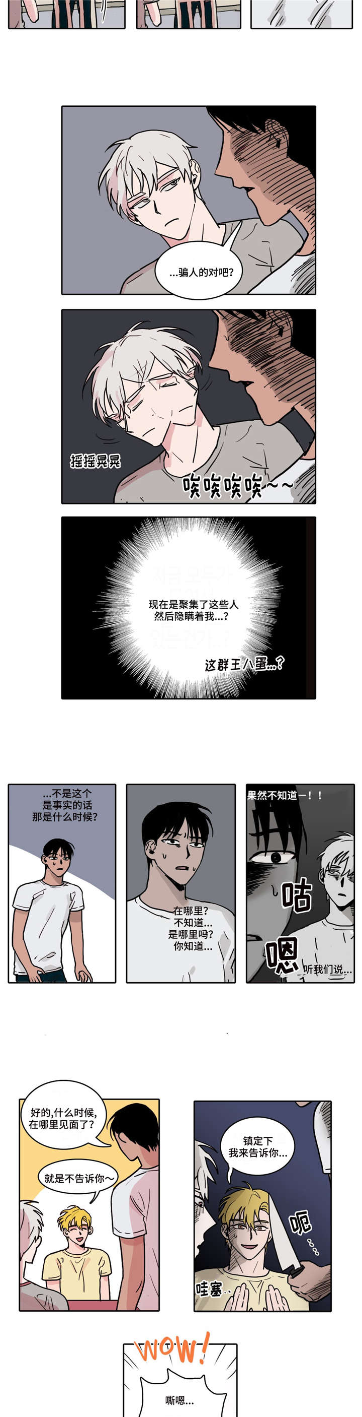第3话 第2页