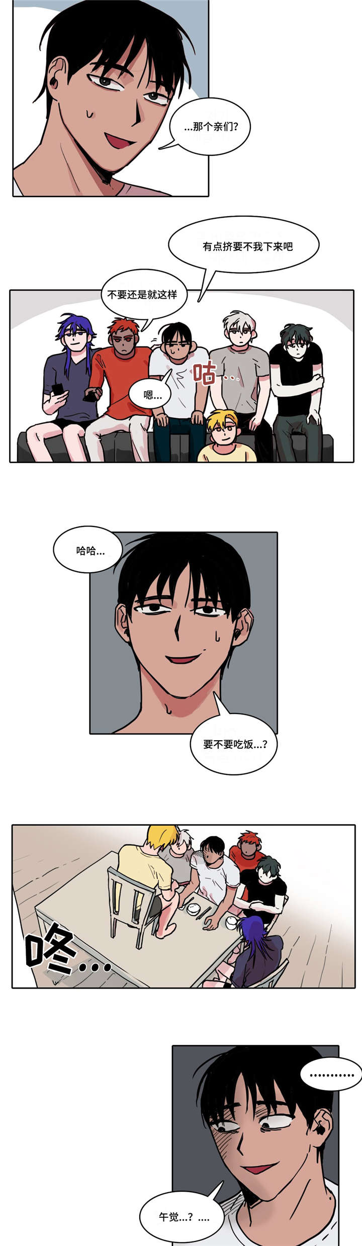 第2话 第9页