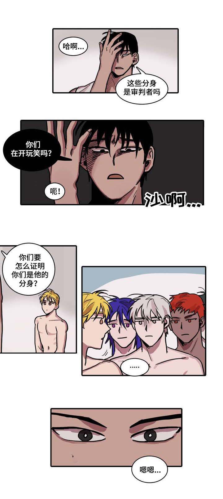 第2话 第4页