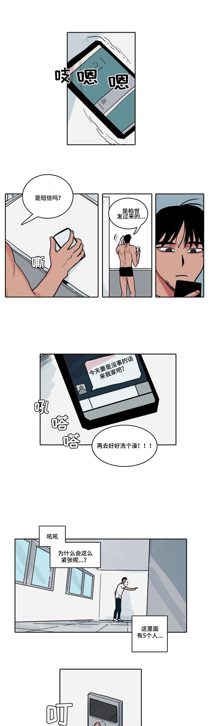 第2话 第6页