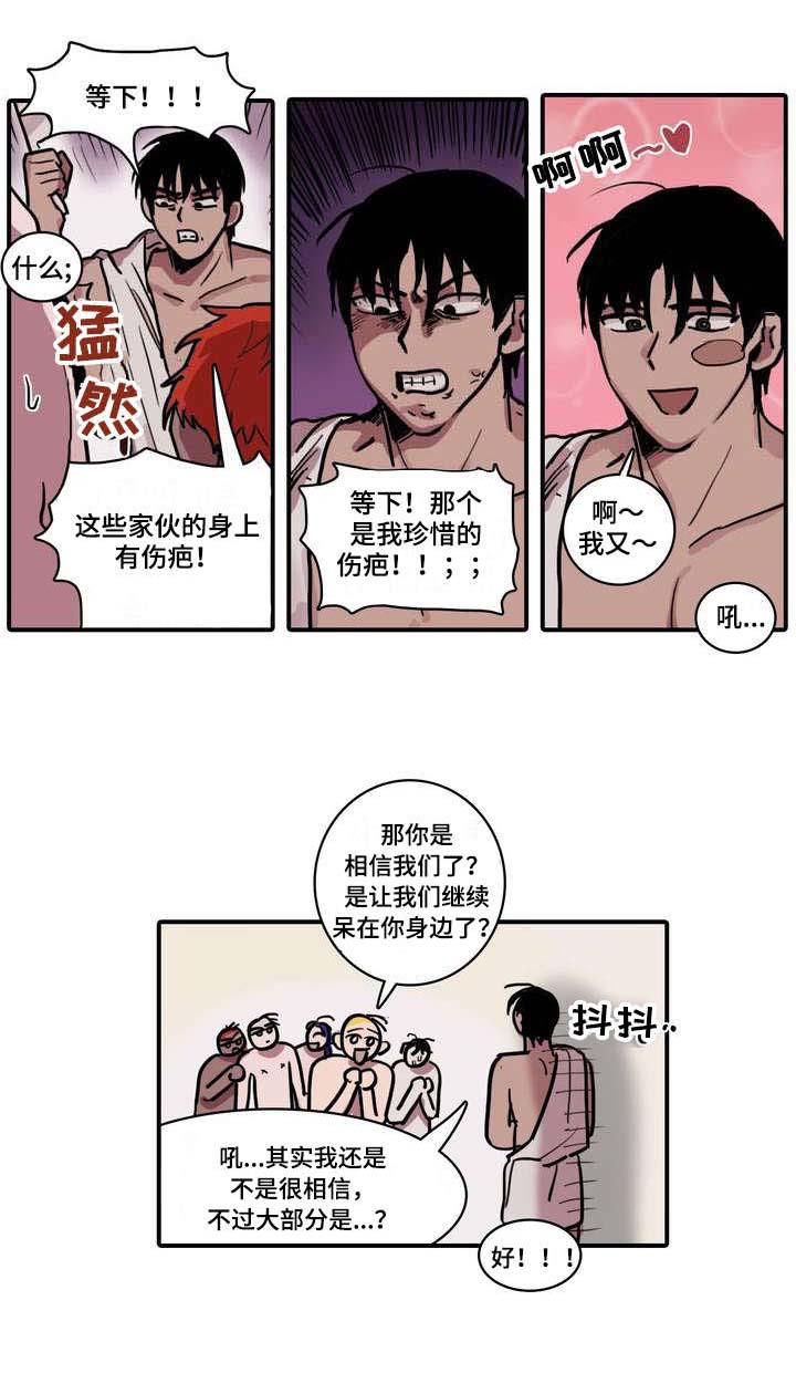 第2话 第5页