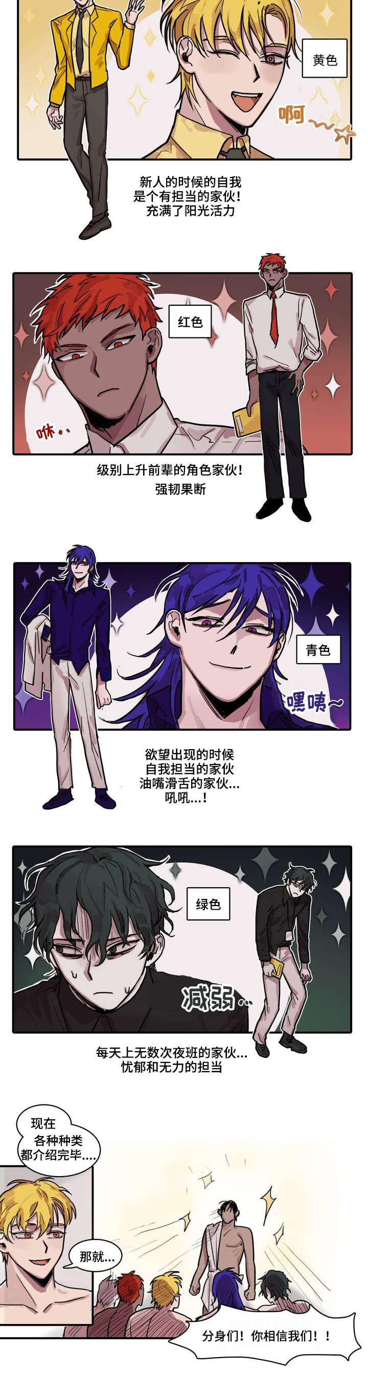 第2话 第3页