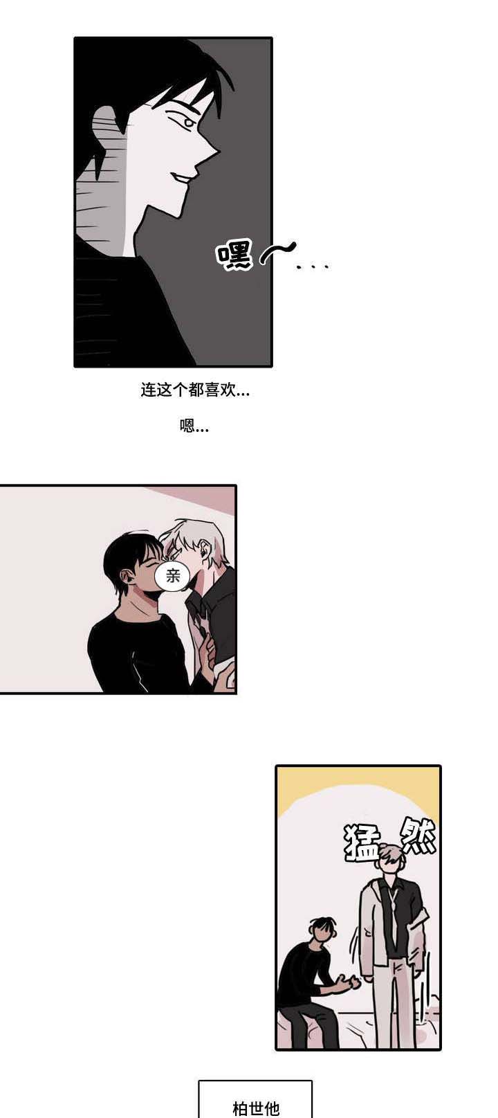 第1话 第2页