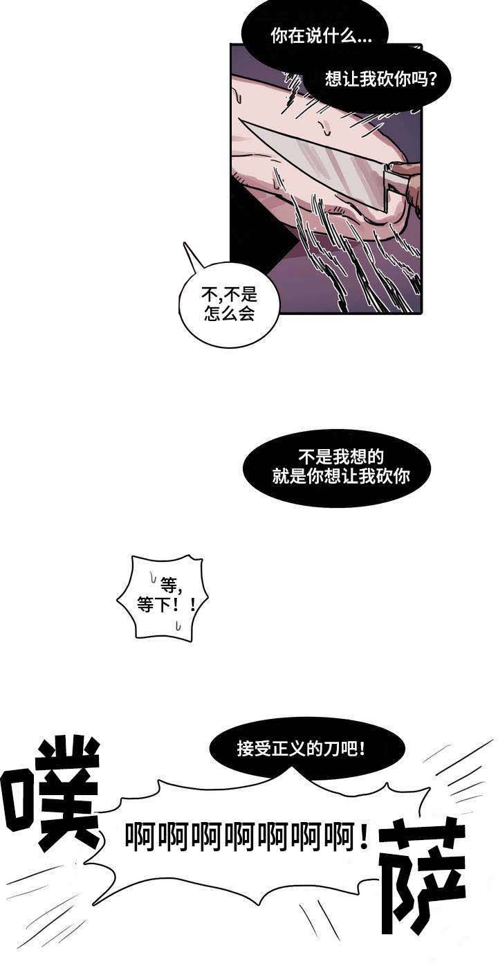 第1话 第7页