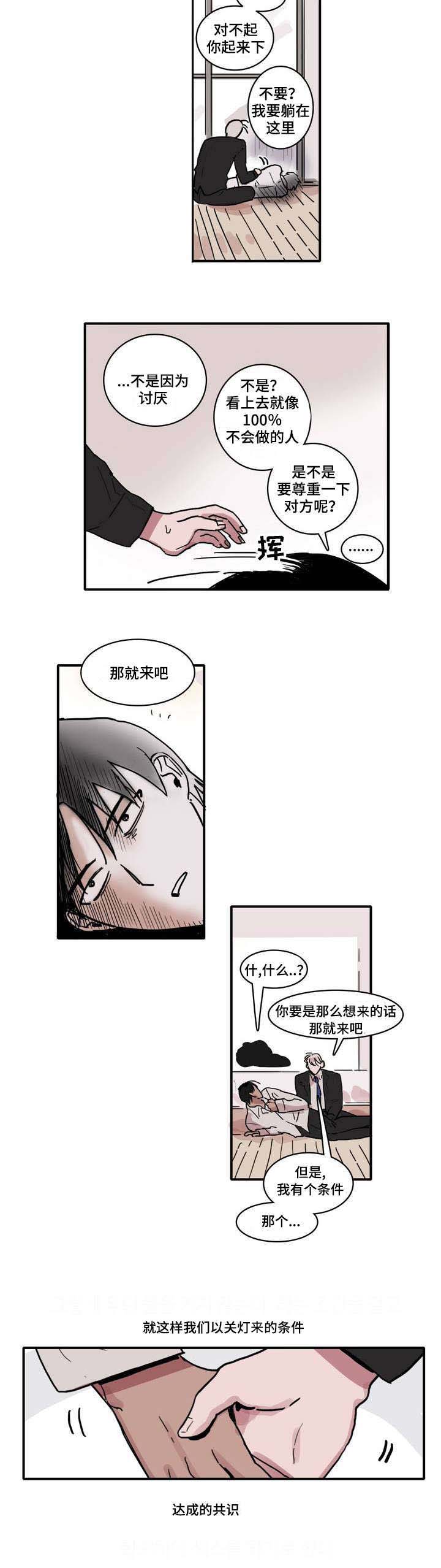 第1话 第4页