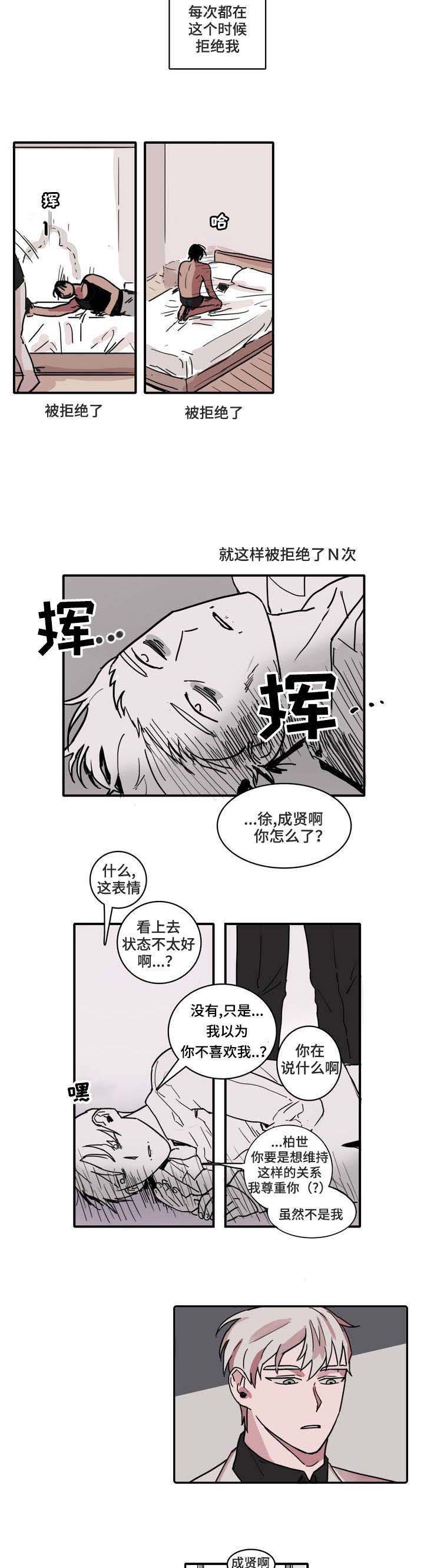 第1话 第3页