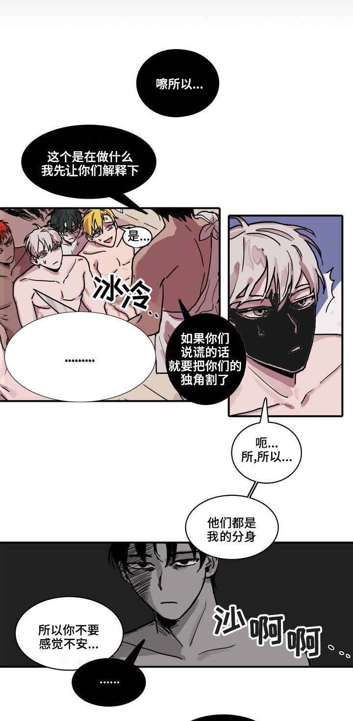 第1话 第6页