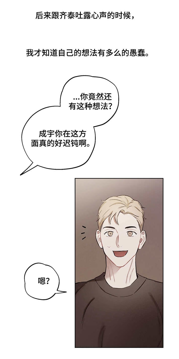 第36话16
